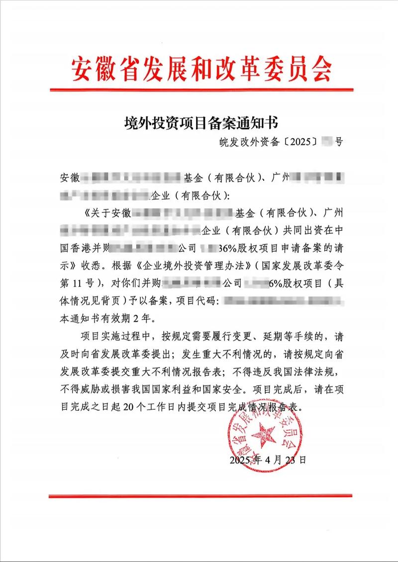 个人境外直接投资试点，谁能投？怎么投？-第2张图片-华宇铭诚