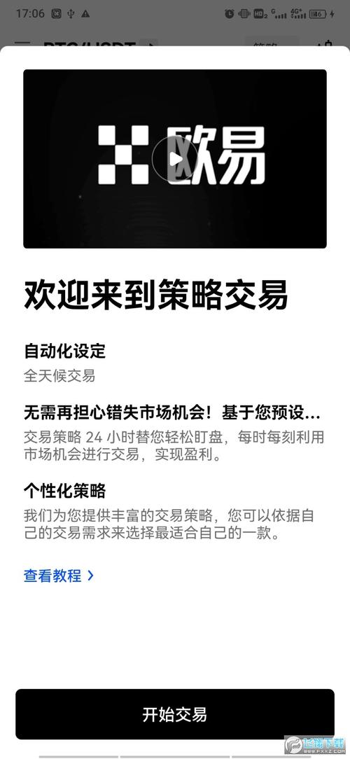 欧洲期货交易所app-第1张图片-华宇铭诚