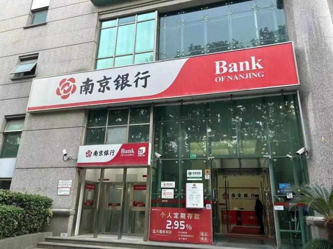 南京银行 投资银行部-第1张图片-华宇铭诚