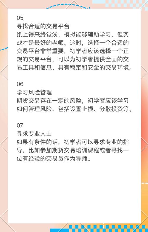 商品期货交易视频教程-第1张图片-华宇铭诚