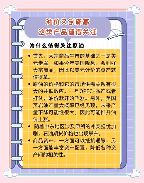 投资石油期货要多少钱-第1张图片-华宇铭诚