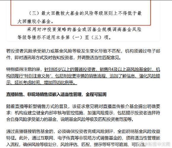 证券投资投资基金的风险-第3张图片-华宇铭诚