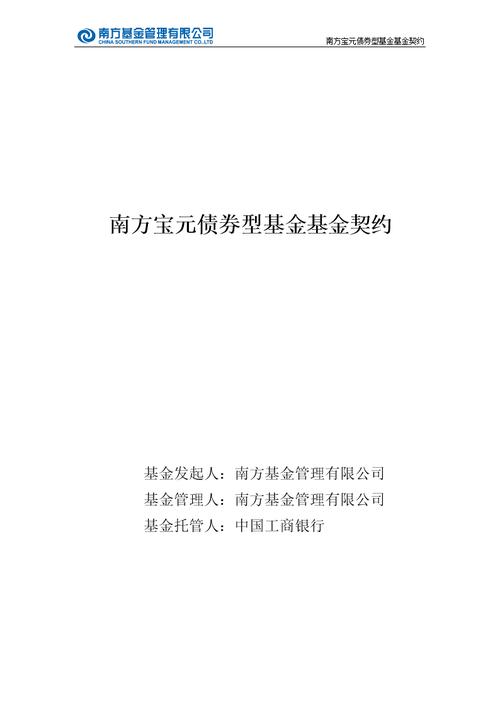 股权投资基金 契约制-第1张图片-华宇铭诚