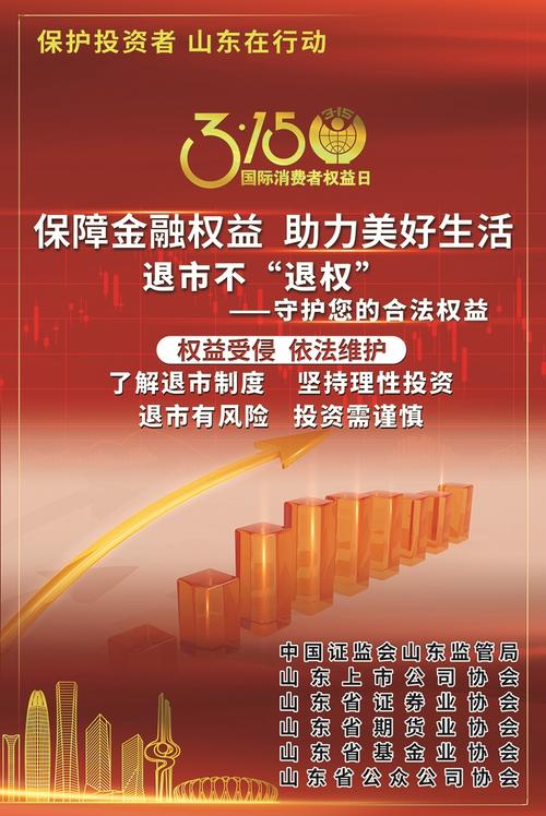 投资者保护基金2025-第3张图片-华宇铭诚