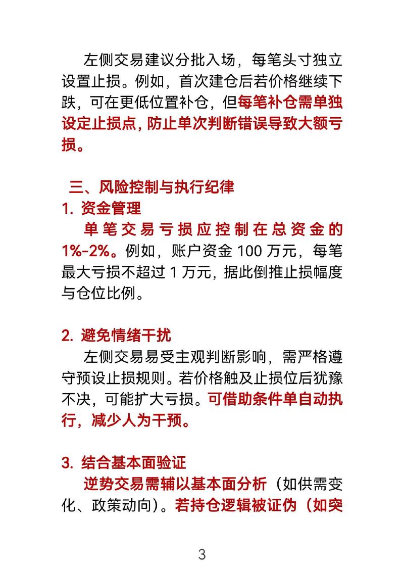 期货程序化交易的弊端-第2张图片-华宇铭诚