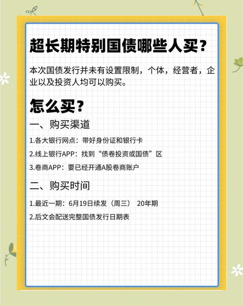 国债是债券还是债券基金？-第2张图片-华宇铭诚