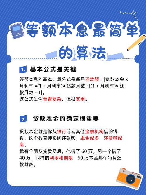 本息保障投资理财信息-第2张图片-华宇铭诚