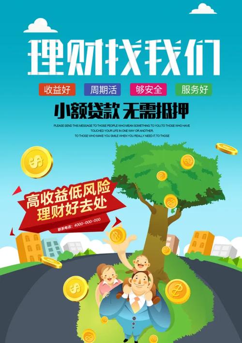 网上小额投资理财方式有哪些？-第3张图片-华宇铭诚