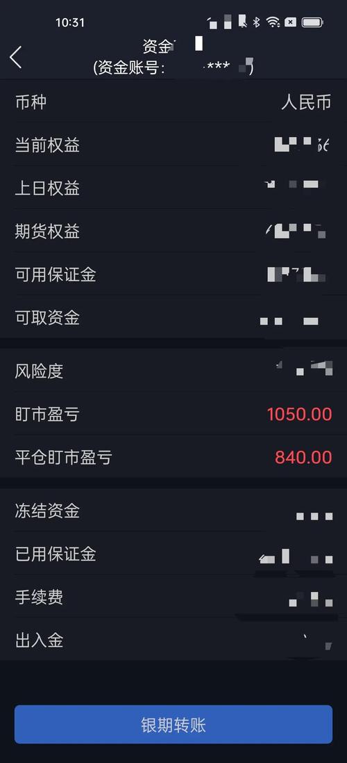 大智慧期货行情手机版-第2张图片-华宇铭诚