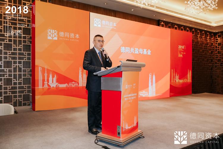 德同(北京)投资管理-第2张图片-华宇铭诚