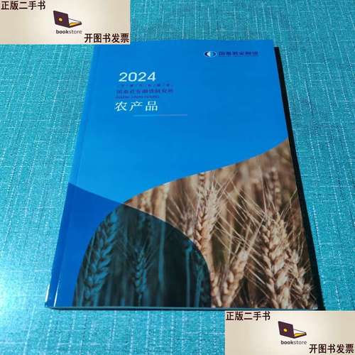 国泰君安期货 研究院-第2张图片-华宇铭诚