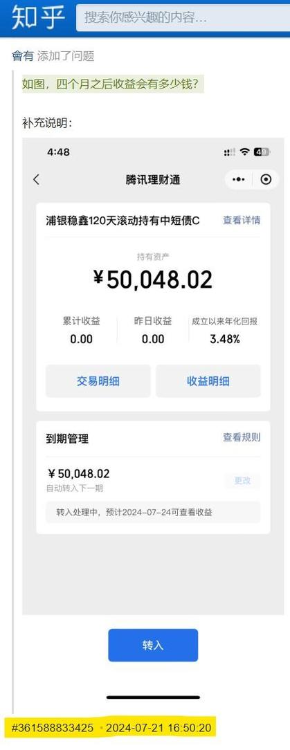 固定收益投资理财信息-第1张图片-华宇铭诚