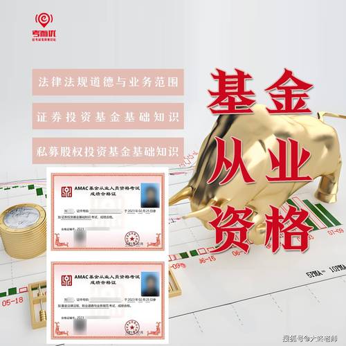 私募基金管理人资格考试难度如何？-第3张图片-华宇铭诚