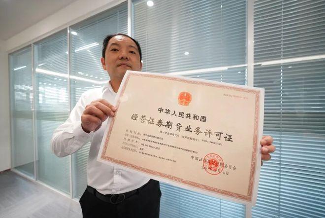 基金从业资格证书有效期多久？-第3张图片-华宇铭诚