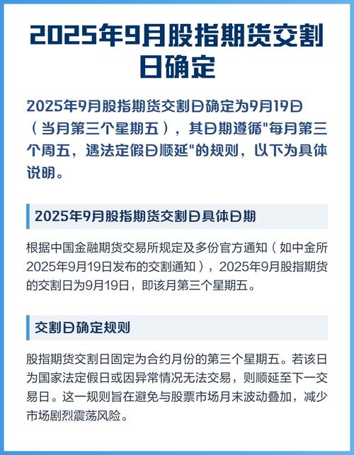 国内期货交割日具体是哪天？-第2张图片-华宇铭诚