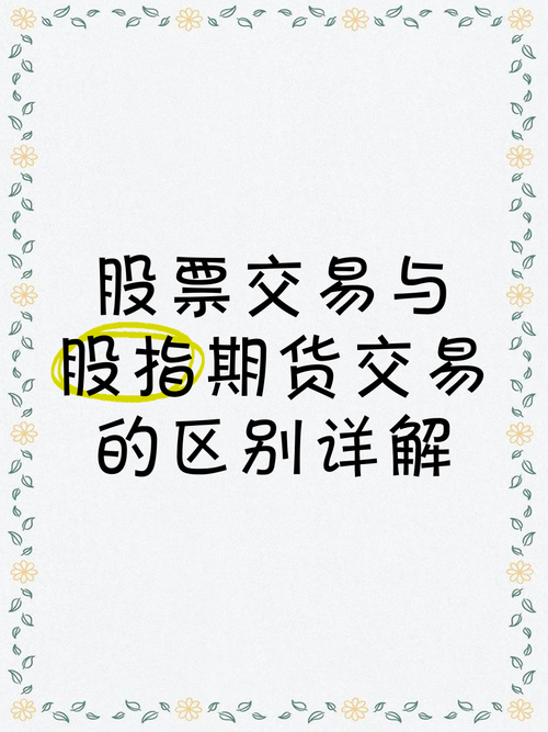 期货交易与交割有何本质区别？-第3张图片-华宇铭诚