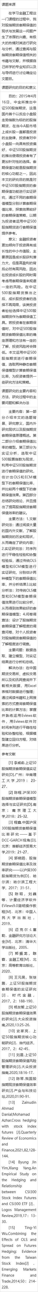 股指期货套保案例如何实现风险对冲？-第1张图片-华宇铭诚