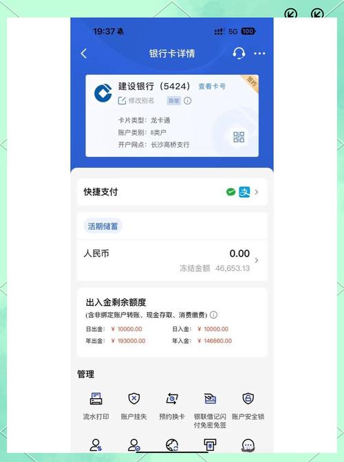 利得基金网如何解绑银行卡？-第2张图片-华宇铭诚