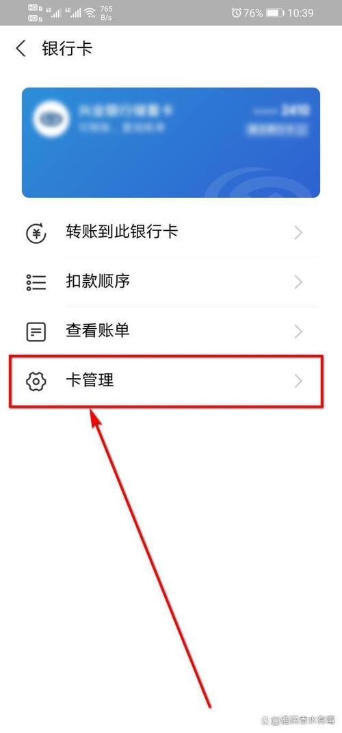 南方基金如何解绑银行卡？-第2张图片-华宇铭诚