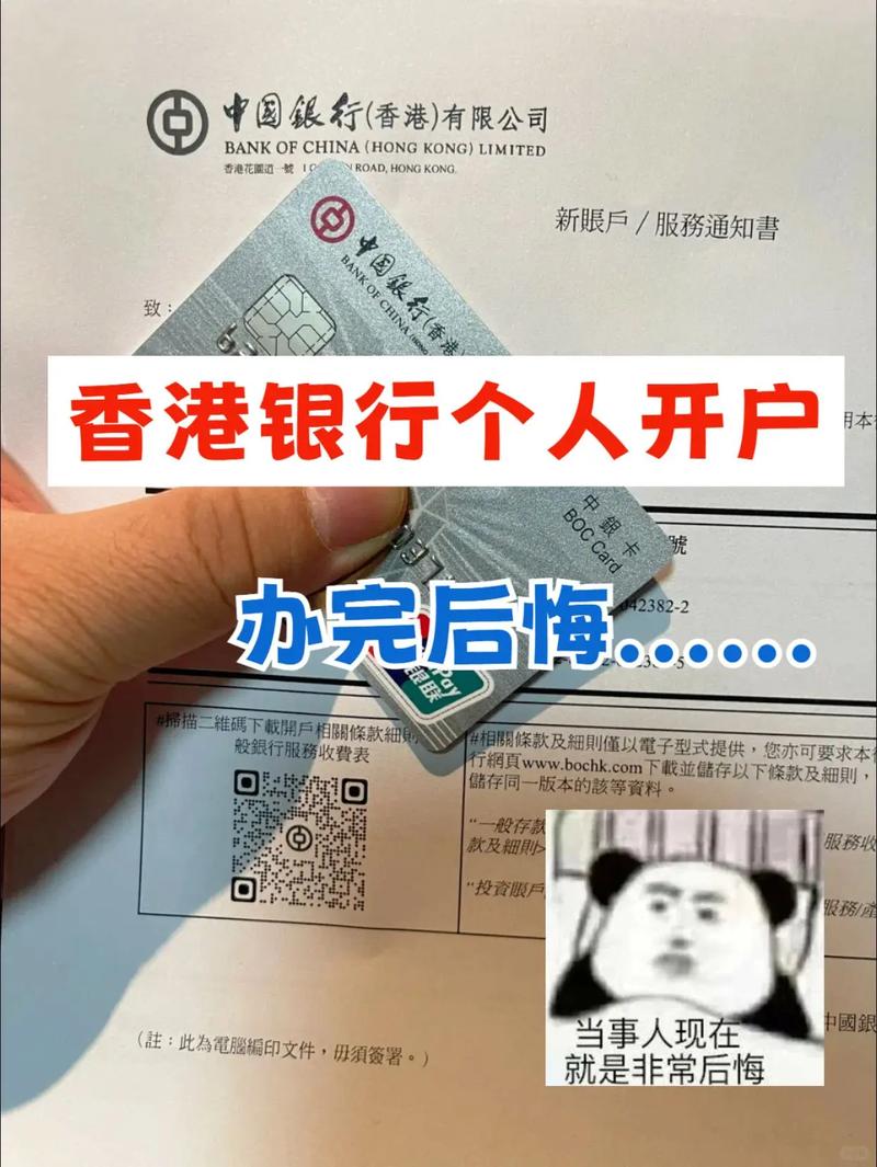 香港银源国际期货开户怎么操作？-第2张图片-华宇铭诚