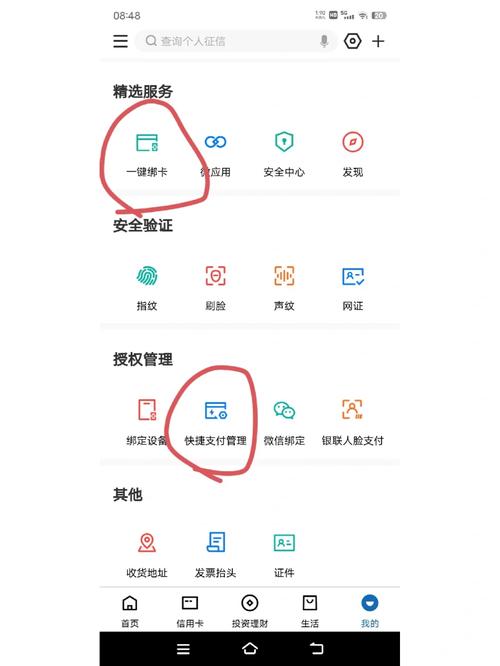 利得基金如何解绑银行卡？-第1张图片-华宇铭诚