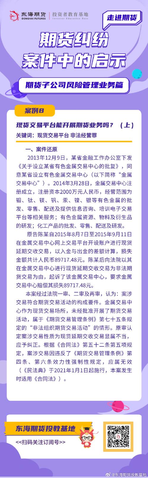 国内合法期货交易平台有哪些？-第2张图片-华宇铭诚