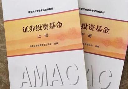 基金从业资格证考试条件有哪些？-第3张图片-华宇铭诚