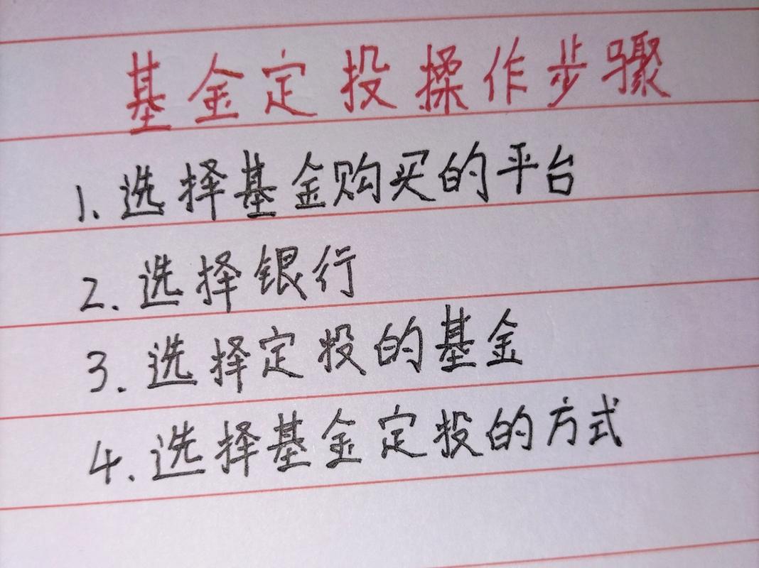 定投基金3年1000块，能赚多少？-第3张图片-华宇铭诚