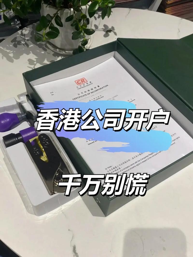 国际原油期货香港开户流程怎么走？-第1张图片-华宇铭诚