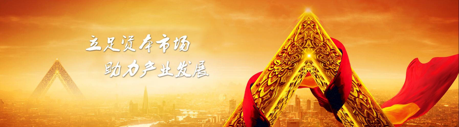 中长胜基金管理有限公司怎么样？-第1张图片-华宇铭诚