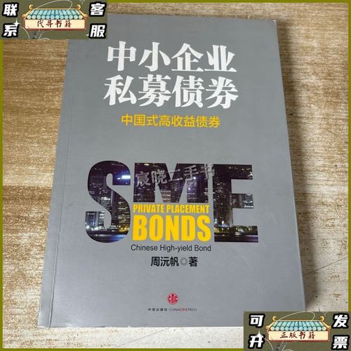 中小企业私募债投资者如何规避风险？-第3张图片-华宇铭诚