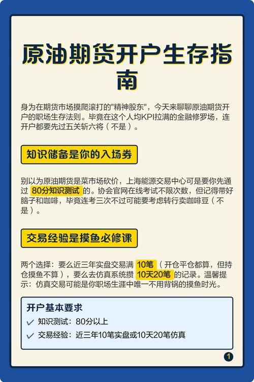 原油期货基础知识有哪些核心要点？-第1张图片-华宇铭诚