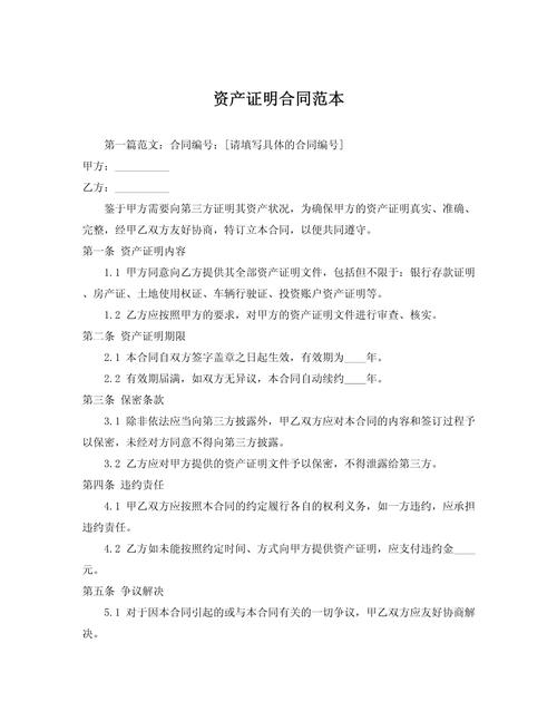 基金资产管理合同的主体-第3张图片-华宇铭诚