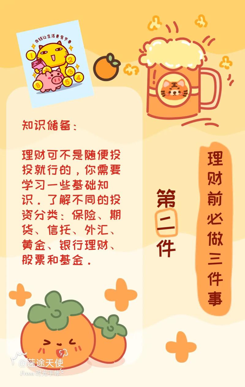 P2P投资理财怎么做？安全与收益如何平衡？-第1张图片-华宇铭诚