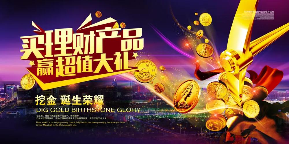 投资与理财产品哪个更值得选?-第1张图片-华宇铭诚 投资与理财产品哪个更值得选?-第1张图片-华宇铭诚