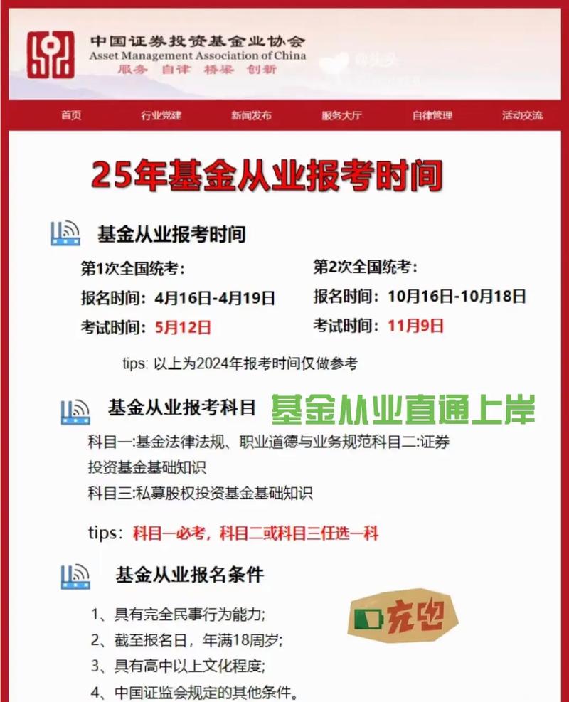 基金从业资格考试含金量到底有多高？-第1张图片-华宇铭诚