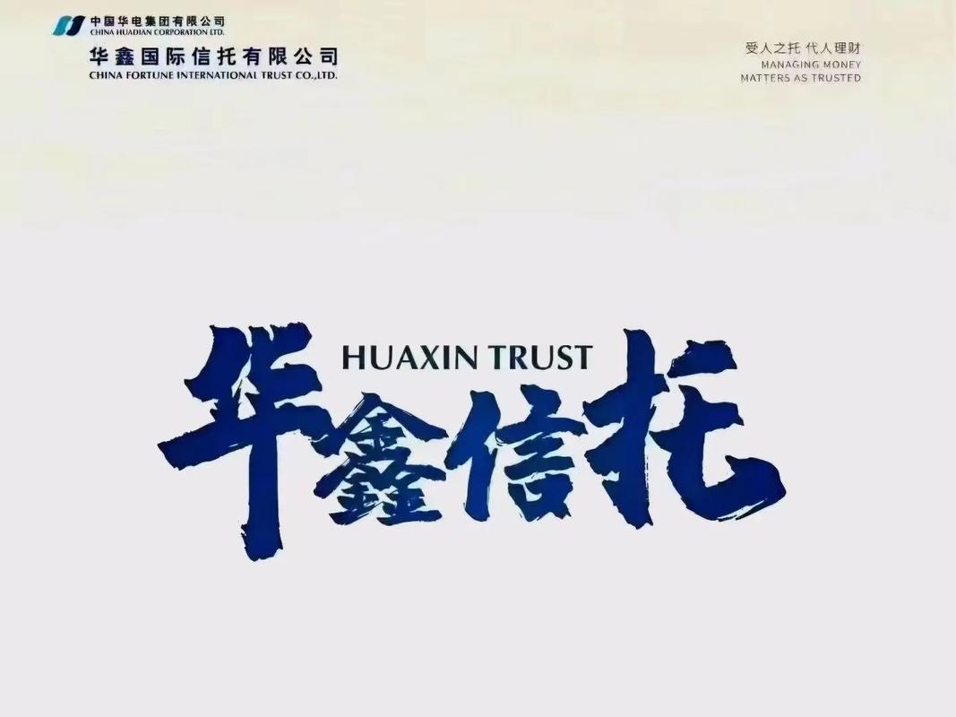 江苏国际信托投资公司现状如何？-第1张图片-华宇铭诚