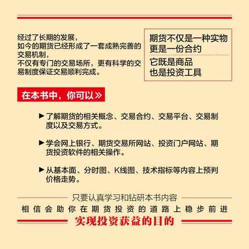 期货新手如何从零开始学炒？-第2张图片-华宇铭诚