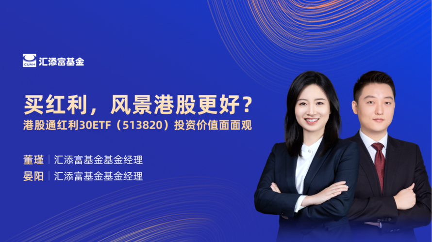 汇添富基金519068-第2张图片-华宇铭诚