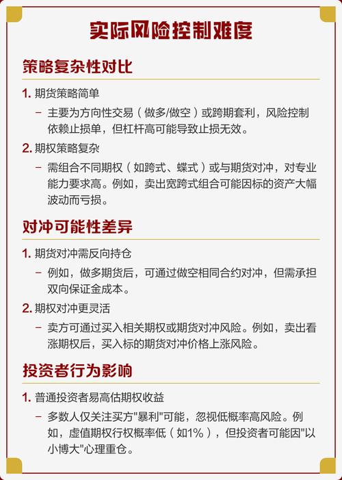 期货单边市风险大吗？如何应对？-第1张图片-华宇铭诚