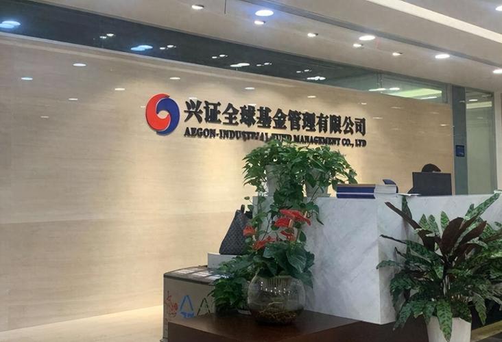 深圳兴证期货是正规合法的吗？-第1张图片-华宇铭诚