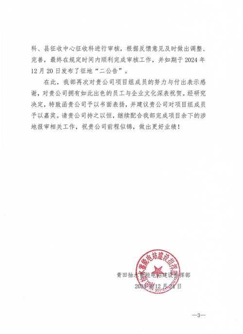 广东中融投资有限公司-第3张图片-华宇铭诚