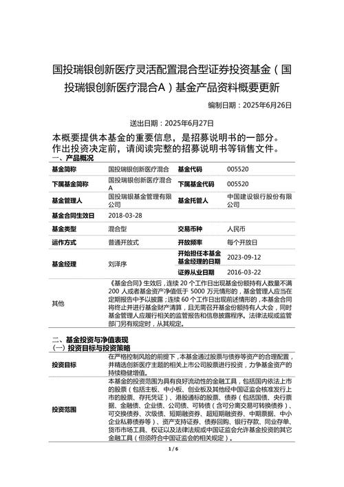 混合型基金002919-第1张图片-华宇铭诚