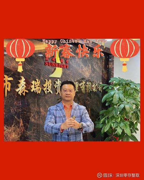 深圳森瑞投资有限公司怎么样?-第1张图片-华宇铭诚 深圳森瑞投资有限公司怎么样?-第1张图片-华宇铭诚