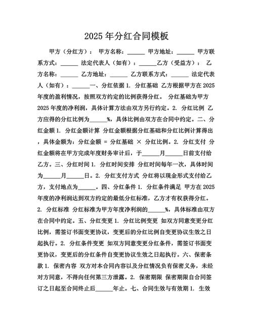 基金科瑞2025年何时分红？-第2张图片-华宇铭诚