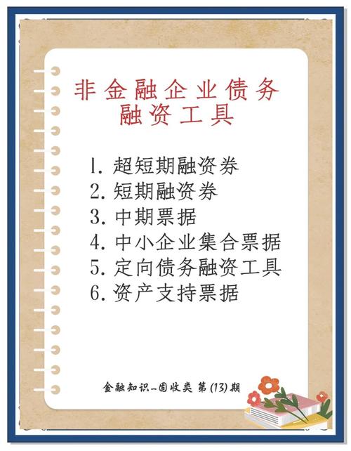 非货币基金和货币基金有何区别？-第2张图片-华宇铭诚