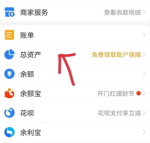 支付宝基金提现怎么操作？-第1张图片-华宇铭诚