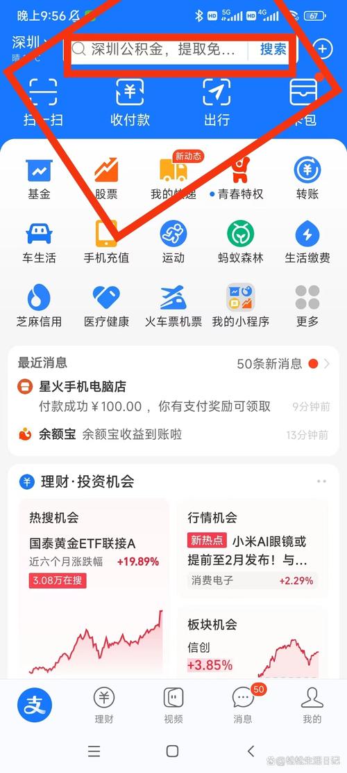 支付宝基金提现怎么操作？-第3张图片-华宇铭诚