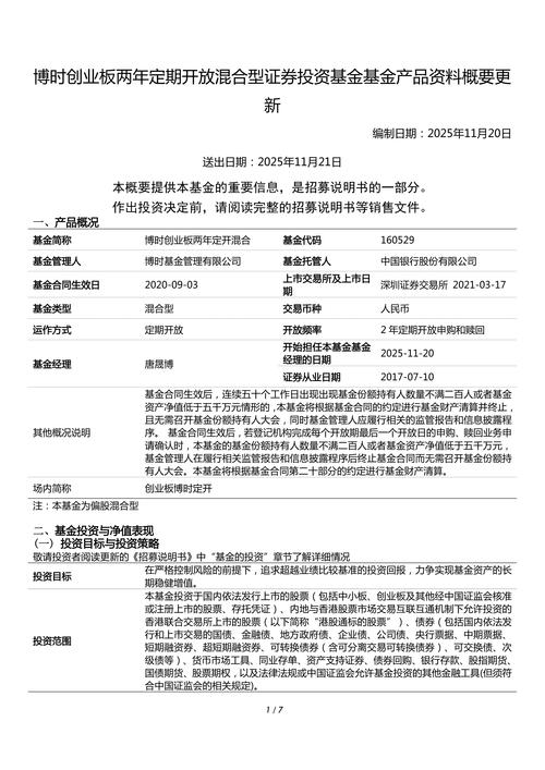 创业板B的母基金究竟是什么？-第2张图片-华宇铭诚