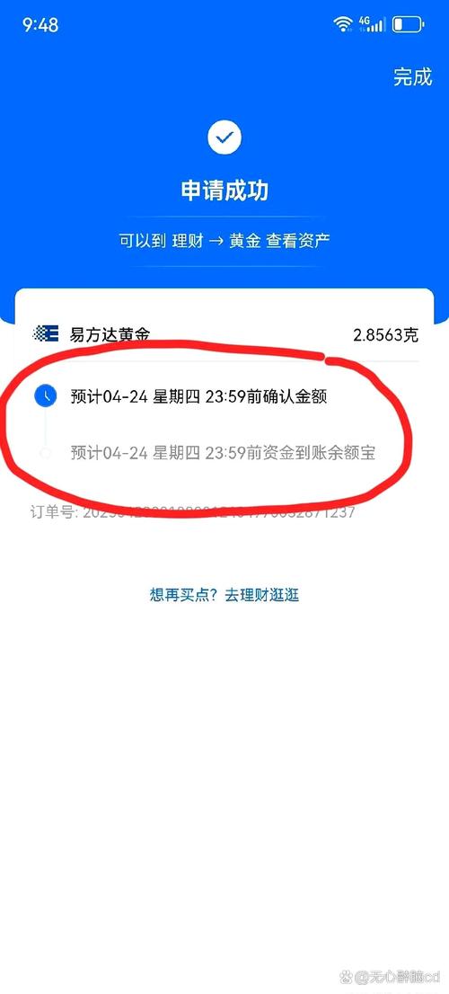 买基金一年赚20万，普通人如何做到？-第3张图片-华宇铭诚